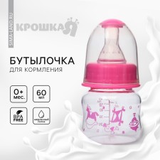 A bottle of feeding 