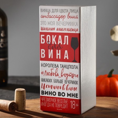 Glass for wine "Wine or Life", 350 ml-6