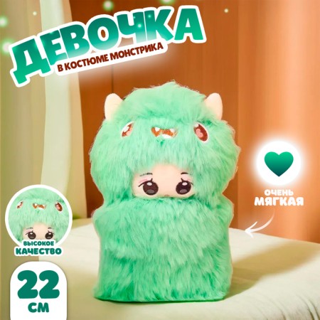 Soft toy "Doll" in a costume costume, 22 cm, green color