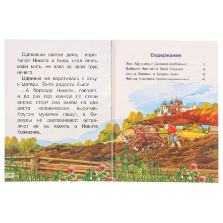 Epics-3