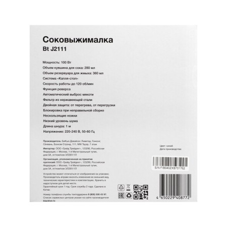 Blackton BT J2111, Shnekovaya, 100 W, 0.28/0.36 l, dark blue-13