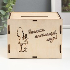 The piggy bank 