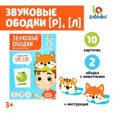 Speech therapy set 