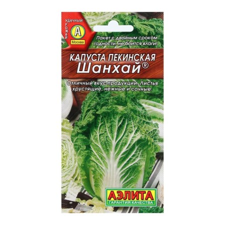 Cabbage seeds Beijing "Shanghai", 0.3 g