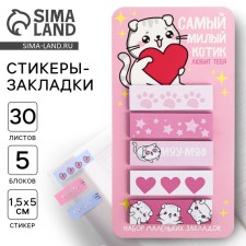 Stickers-stickers, on the “Cute cat” substrate 5 pcs, 30 l/pcs