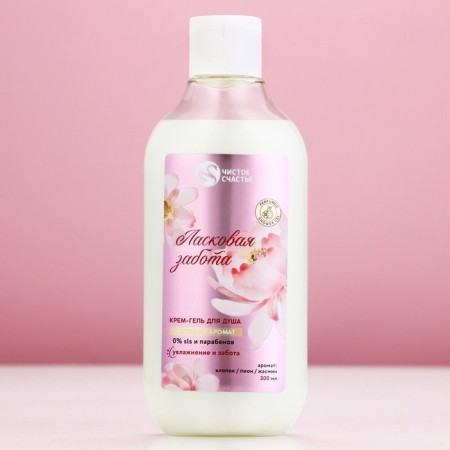 Shower gel "Affectionate care", 300 ml, fragrance powder, pure happiness