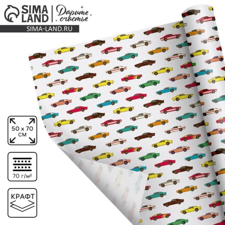 Paper packing craft white "Racing cars", 50 x 70 cm