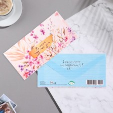 Money envelope 