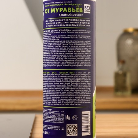 Remedy for ants clean house dust, tube, 350 g-2