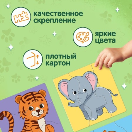 Maxi Puzzles 6 in 1 "Beast"-4