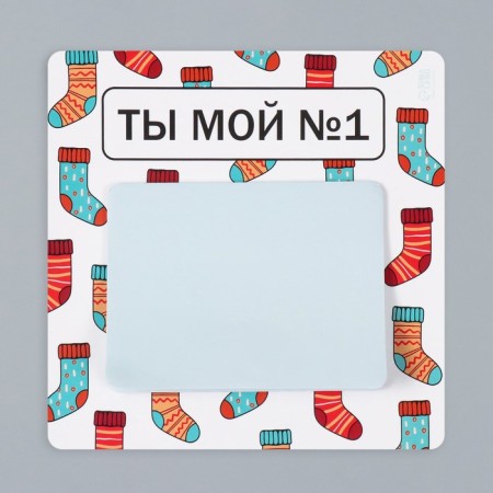 Магнит с блоком для записей "Ты мой №1" 12,7х12,7 см-6