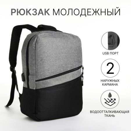 City backpack with USB from lightning textiles, 2 pockets, black/gray color