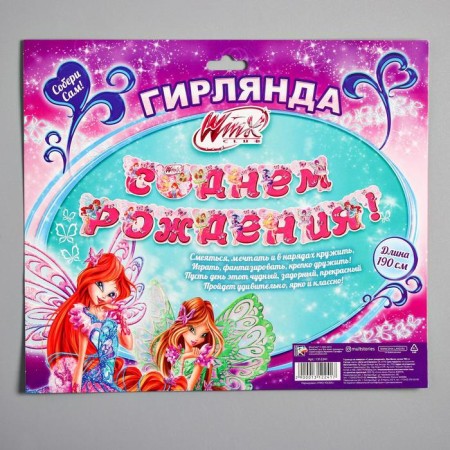 Garland on the eyelets "Happy Birthday!", Length 190 cm, fairies Winx-4