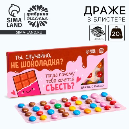 Chocolate "chocolate" in Blister, 20 g.
