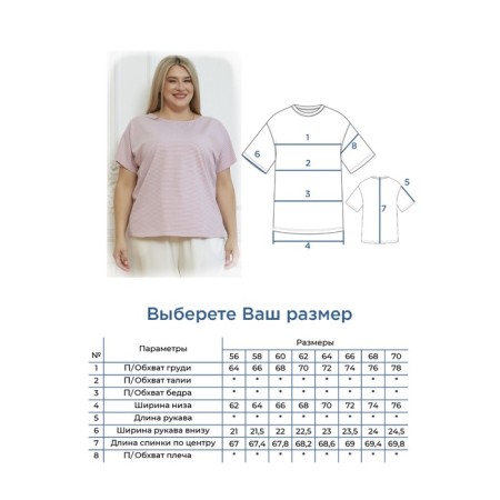 Female T -shirt, size 70, powder color-6