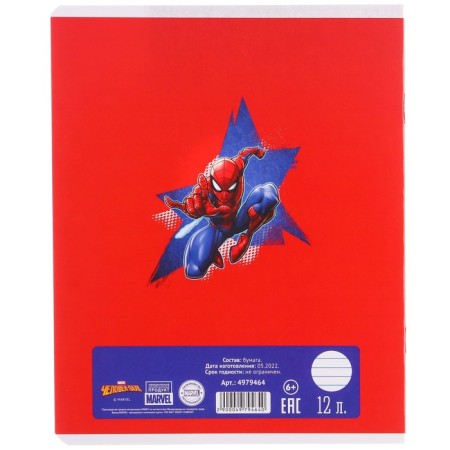 A set of first grader in the folder, spider-man, 40 items-25