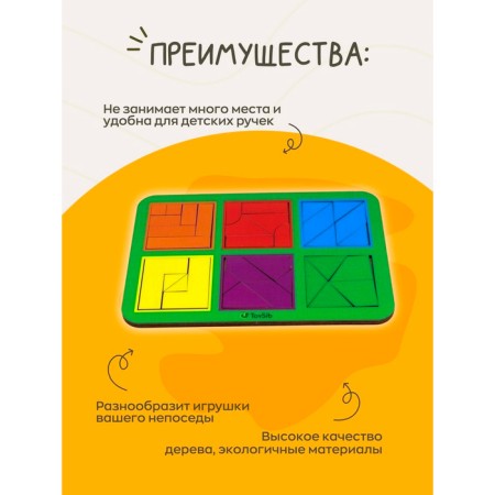 "Squares", level 3, 6 squares-2