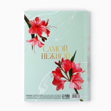 Diary at point A5, 64 sheets "since March 8"-3