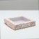 Confectionery packaging, boxing box "Geometry", 20 x 20 x 4 cm