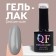 Delicate nude nail polish gel, 3 phase, 8 ml, LED/UV, gray color (15)