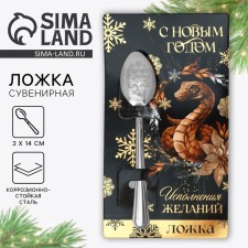 Spoon souvenir on the card 