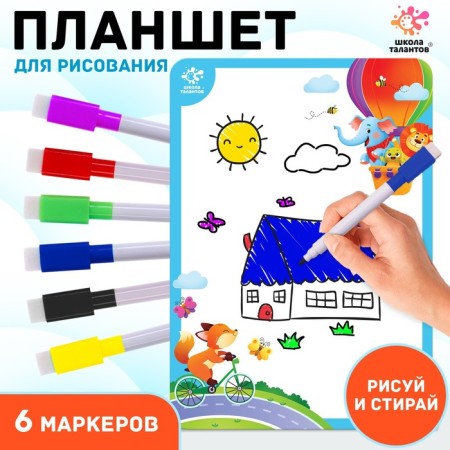 Set for creativity "tablet for drawing. Animals "
