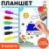 Set for creativity "tablet for drawing. Animals "