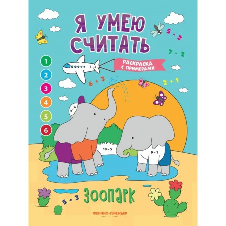 Coloring book with examples of Zoo, Bakhurova E.