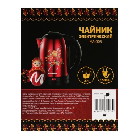 Electric kettle "Matryona" MA-005, Metal, 2 l, 1500 watts, red with a pattern "Khokhloma"-10