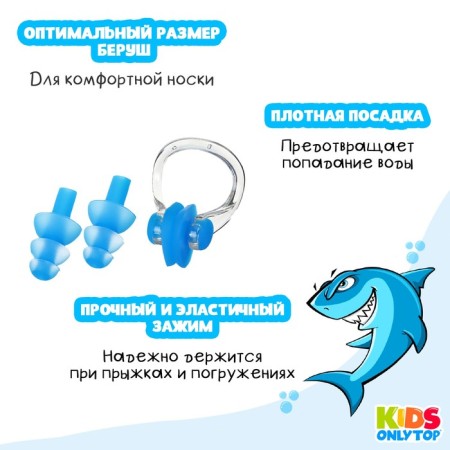Swiming Swim Shark swimming: nasal clamp, beryushi, blue color-1
