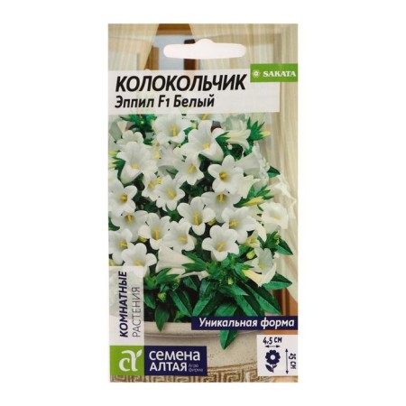 Seeds of flowers bell "Eppil", White, F1, 3 pcs.