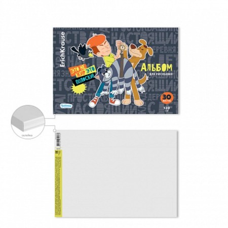 Album for drawing A4, 30 sheets, block 120 g/m², glue, Erich Krause "Prostokvashino", 100% whiteness, solid substrate-1