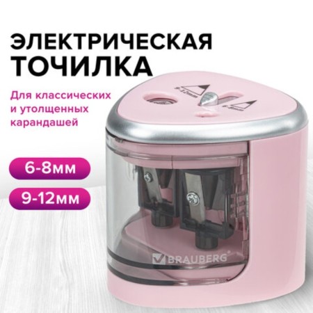 Electric grinder 2 holes Brauberg Dual, power from 4 AA batteries, pink 270579-10