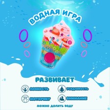 Water game 