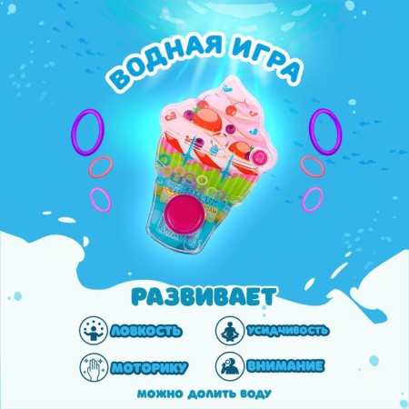 Water game "Ice cream", Mix colors
