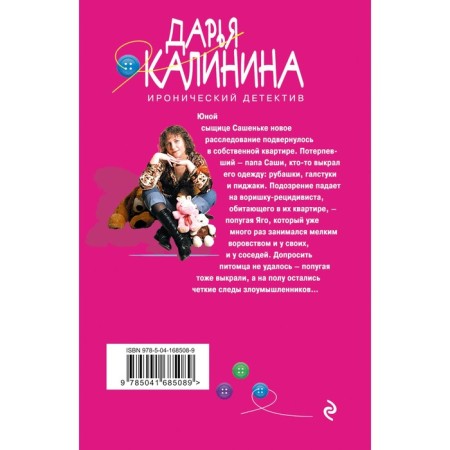 Waltz in love parrots. Kalinina D.A.-1