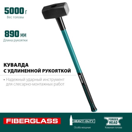 Sledgehammer forged kraftool, elongated Fiberglass two -component handle, 5 kg-1