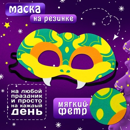 New Year! Carnival set "Cool snake", cape, mask, green color-2