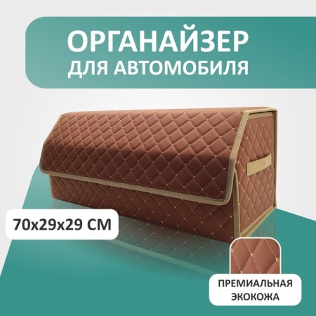 Organizer for Auto Defly 70x29x29 cm, paprika/beige stitching