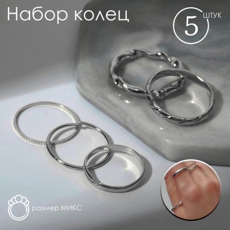 Ring set 5 pieces "perfect fingers" tenderness, color silver
