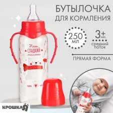 A bottle of feeding “Our sweet baby”, New Year, classic throat, 250 ml., 3 months, cylinder, with handles, gift packaging, crumb I