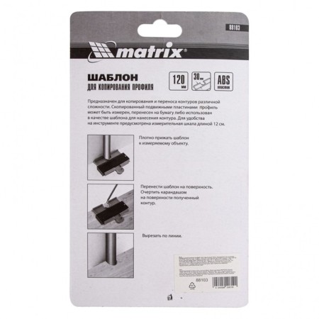 Template for copying the profile Matrix 88103, plastic, 12 cm-4