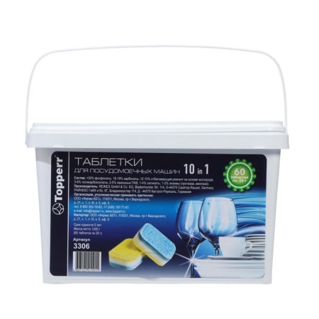 Topperr 10 in 1, 60 pcs.-1