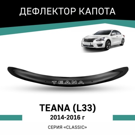 Defly hood deflector for Nissan Teana (L33), 2014-2016