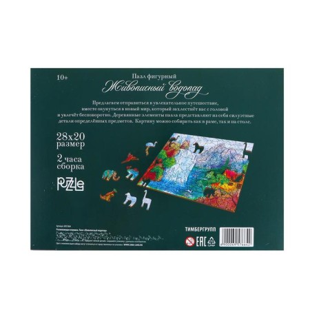 Figure puzzle "Picturesque waterfall"-4