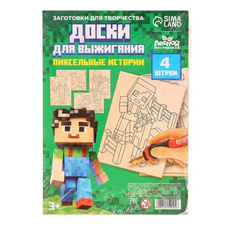 Harvesting for creativity. Furning boards "Game World"-5