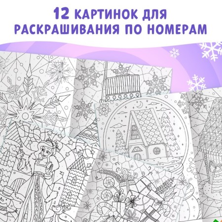 Coloring on the numbers "Winter", 16 p., A4-2