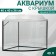 Aquarium "Sector" corner with a lid, 40 liters, 40 x 40 x 36/41.5 cm, bleached oak