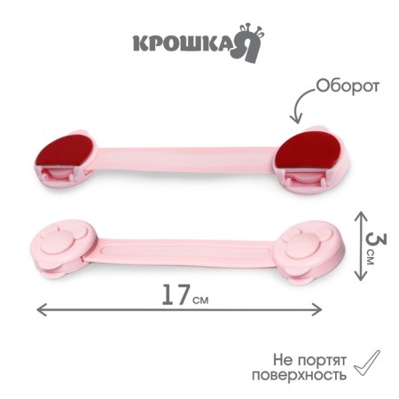 The door lock is flexible, set 2 pcs., Pink color-2