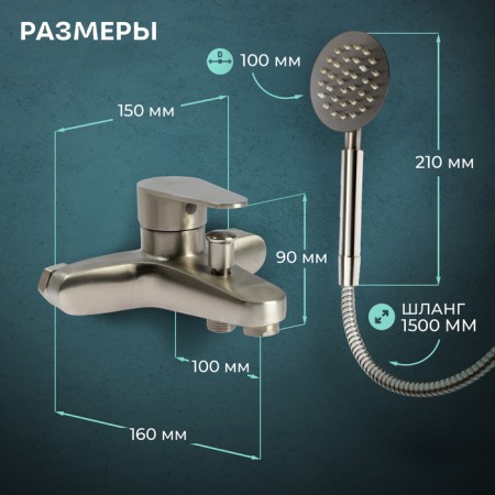 Bath mixer Zein Z3834, one -leaf, shower set, satin-2